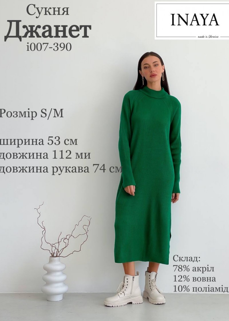 Сукня в’язана міді "Джанет" (зелена)